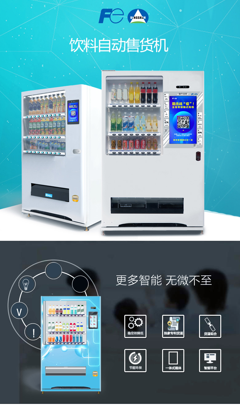 2飲料機標準_01.png